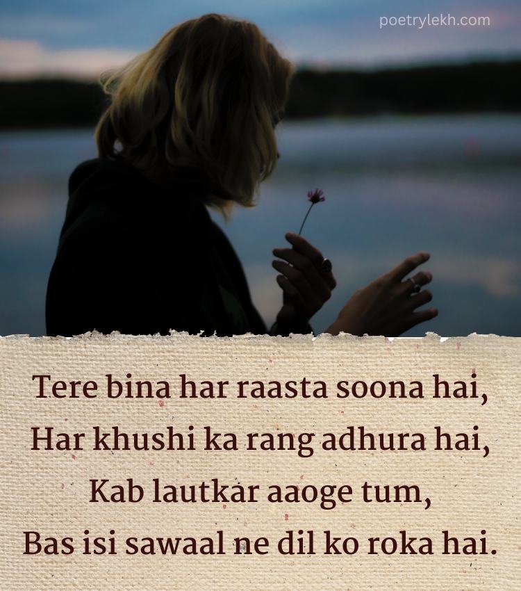 Heart-touching Miss You Shayari for Girlfriend in English