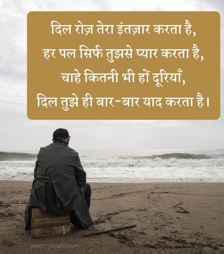Miss You Shayari for Girlfriend with heartfelt emotional words
