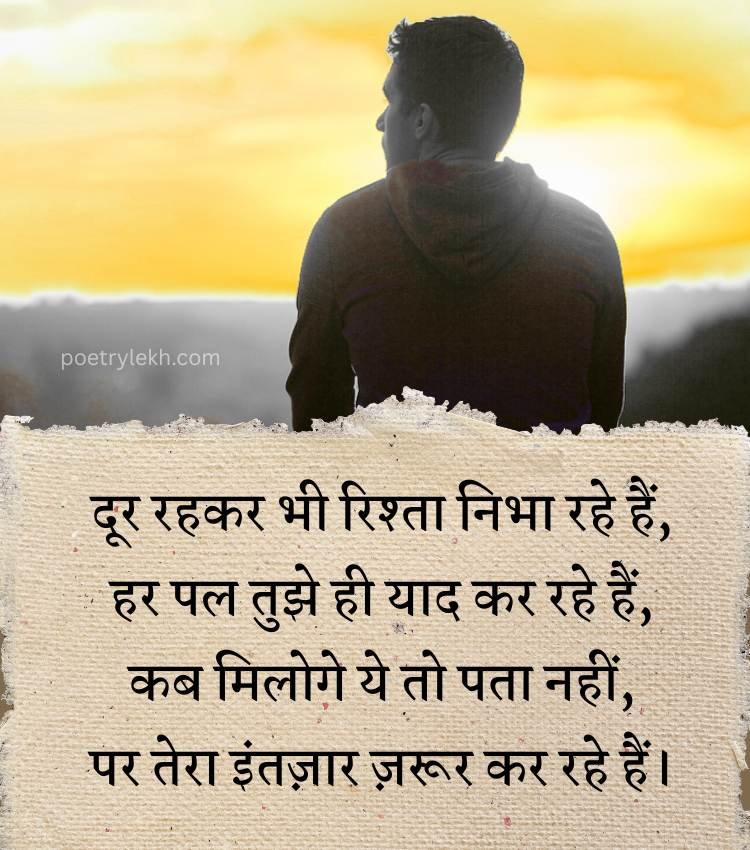 Miss You Shayari in Hindi