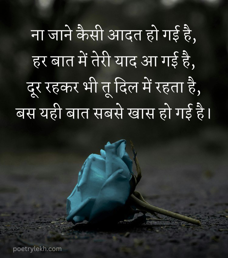 Latest Miss You Shayari for Status