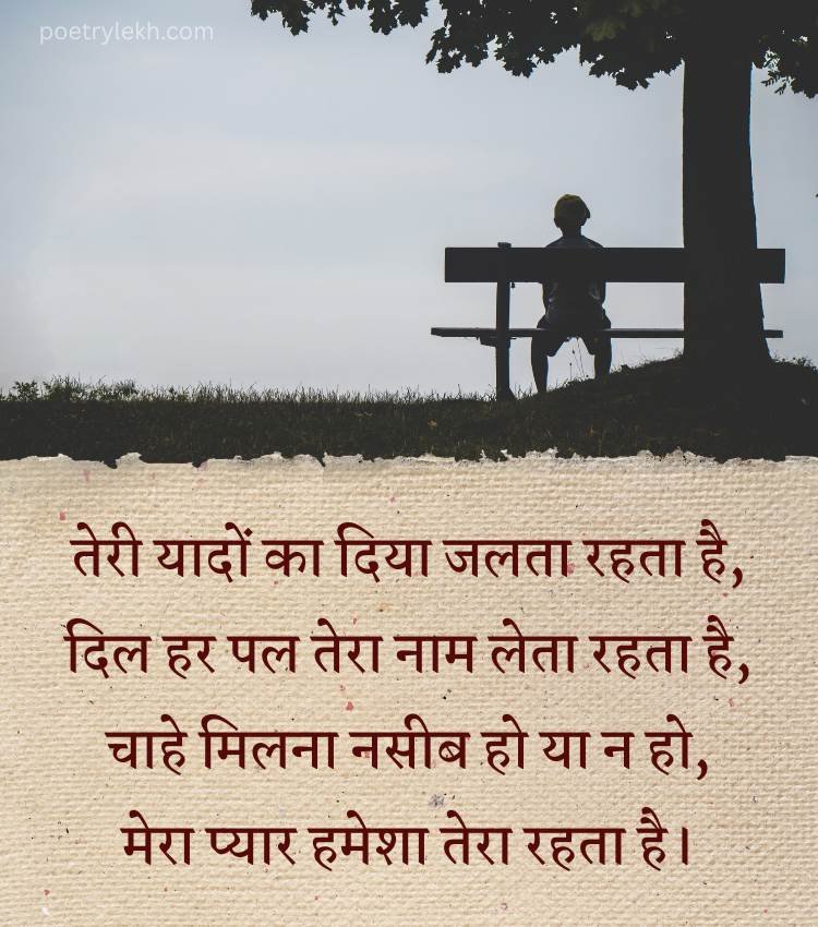 Sweet Miss You Shayari for Girlfriend with heartfelt messages