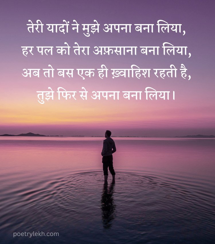 Romantic Miss You Shayari for Girlfriend to express true love